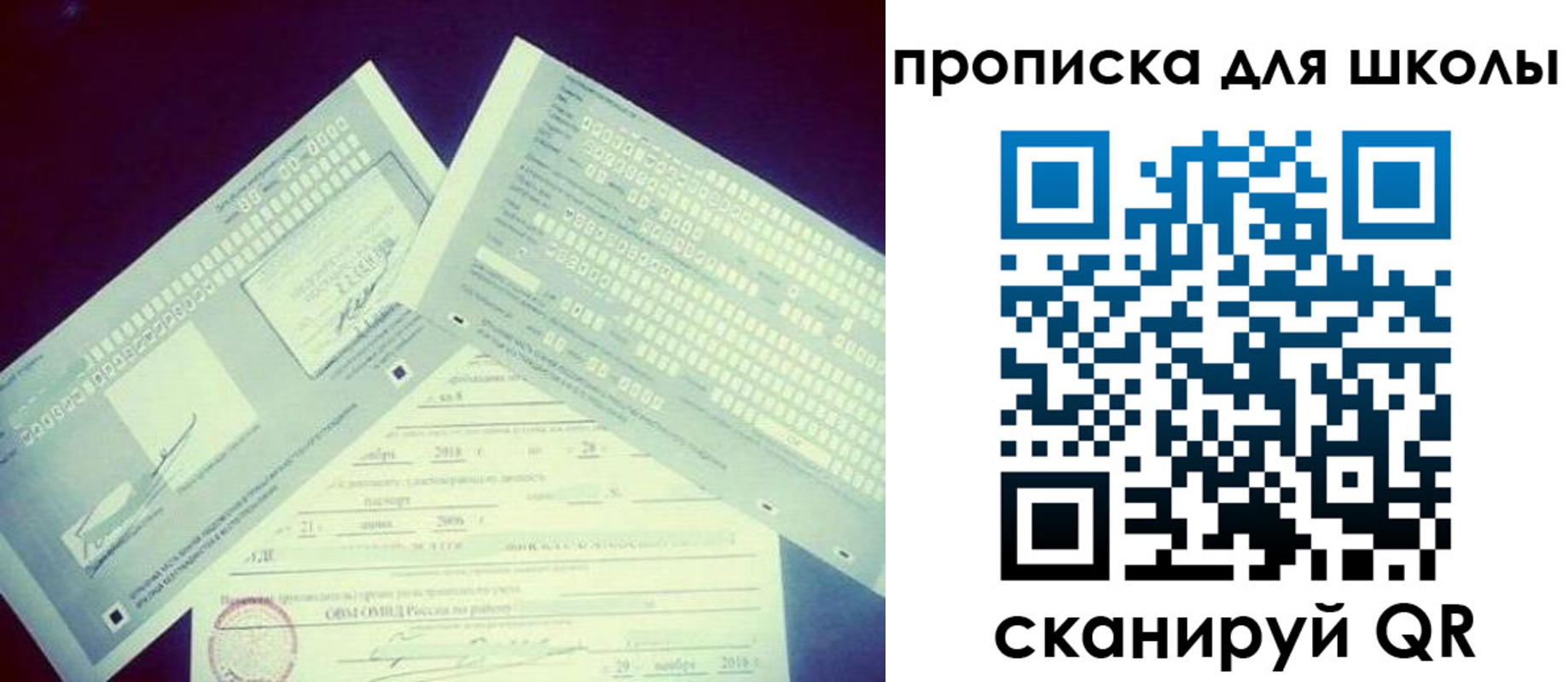 регистрация для школы в Чебоксарах