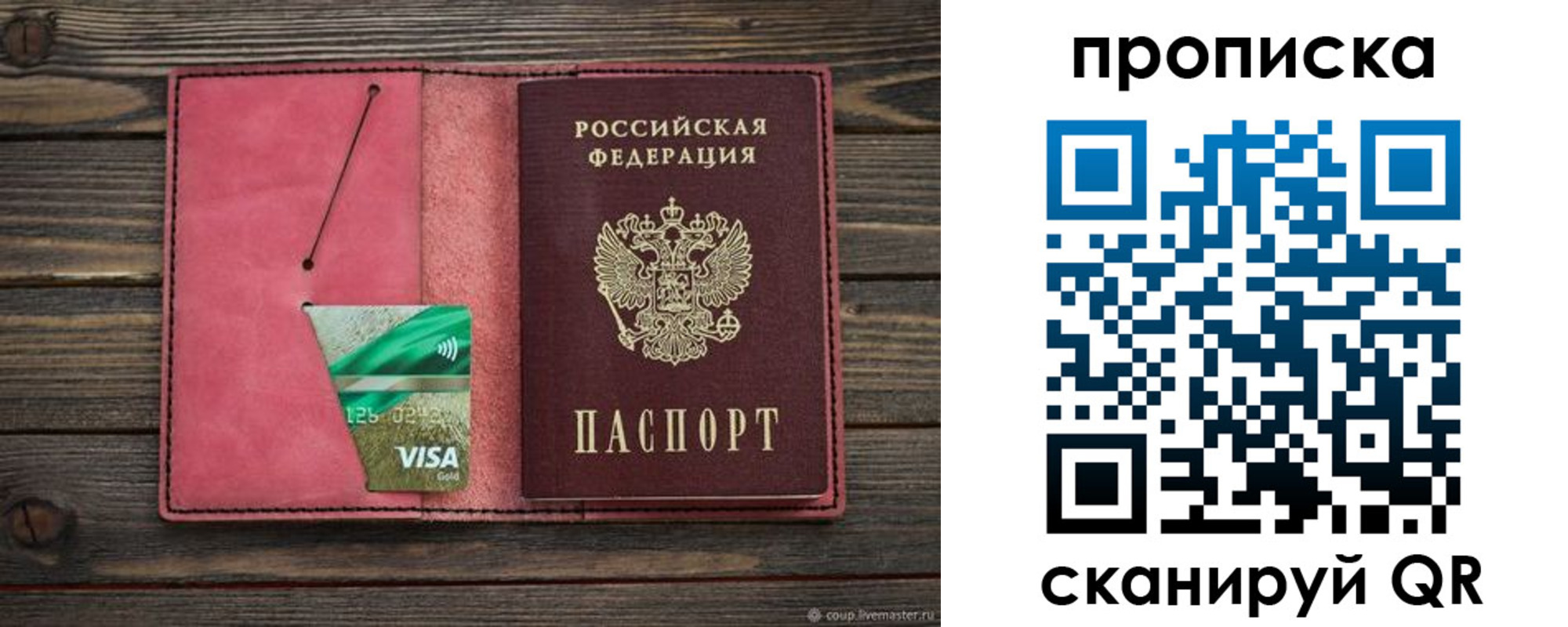 прописка в квартире в Чебоксарах